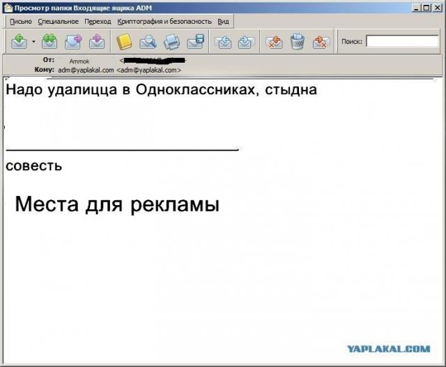 Почему меня забанили на ЯПлакалъ?