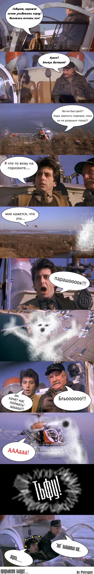 Порошок