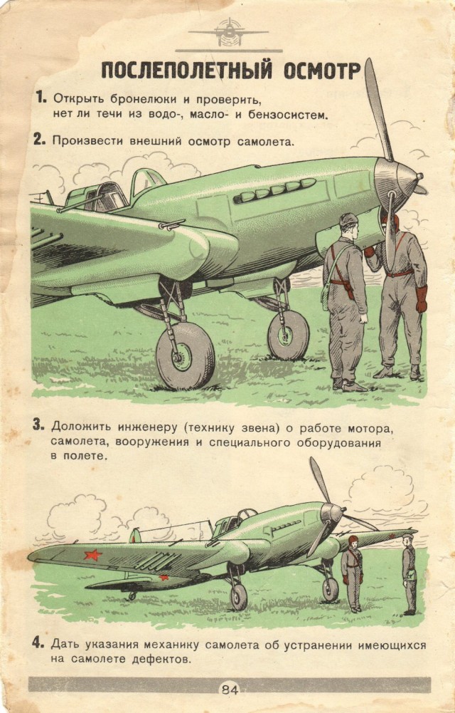 Инструкция летчику по эксплоатации самолета Ил-2 с мотором АМ-38 - 1942 год