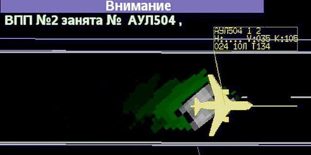 Посадка по второй категории - взгляд снаружи