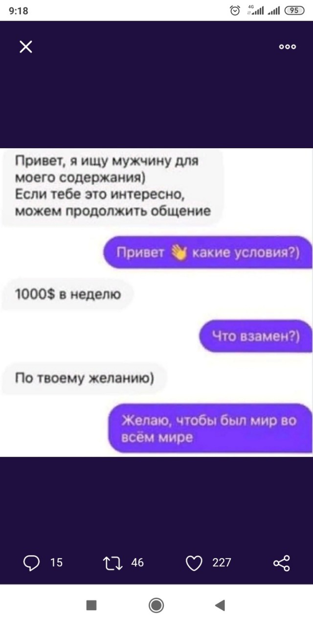 Картинки и мемы для настроения 009
