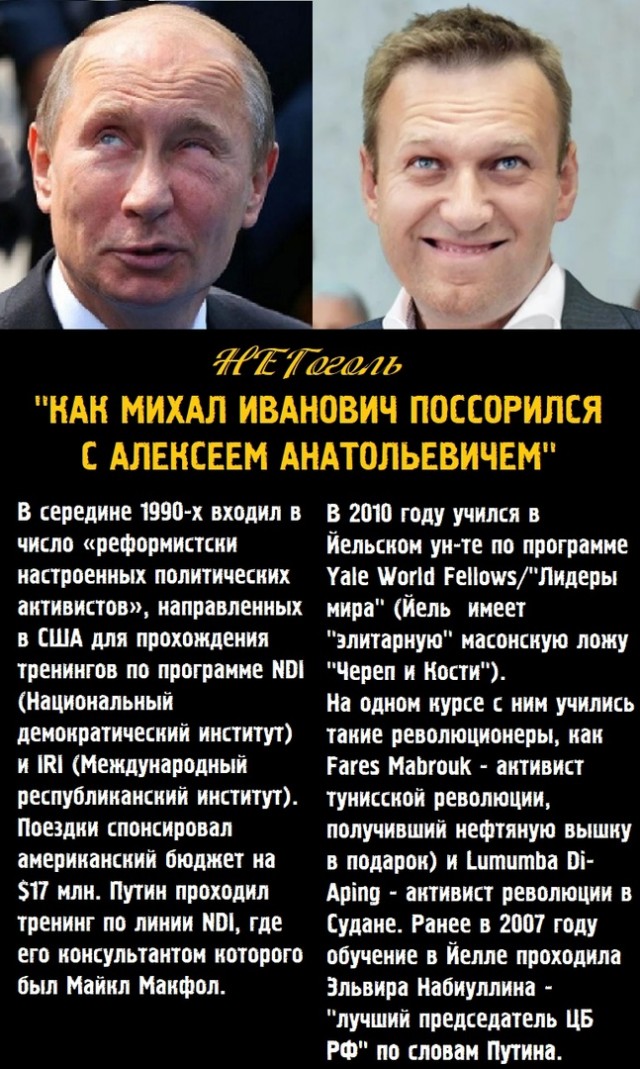 О Навальном и Путине.
