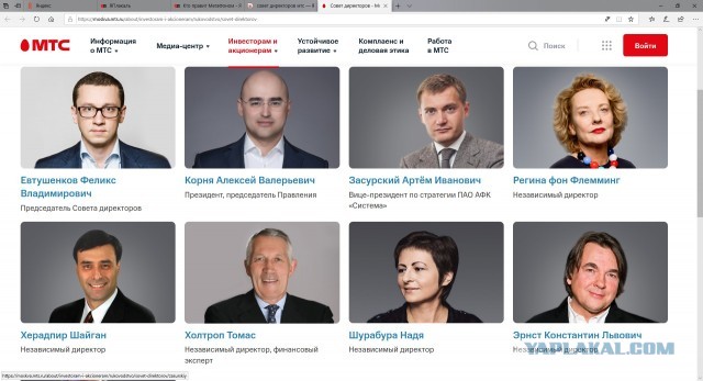 Кто правит МегаФоном