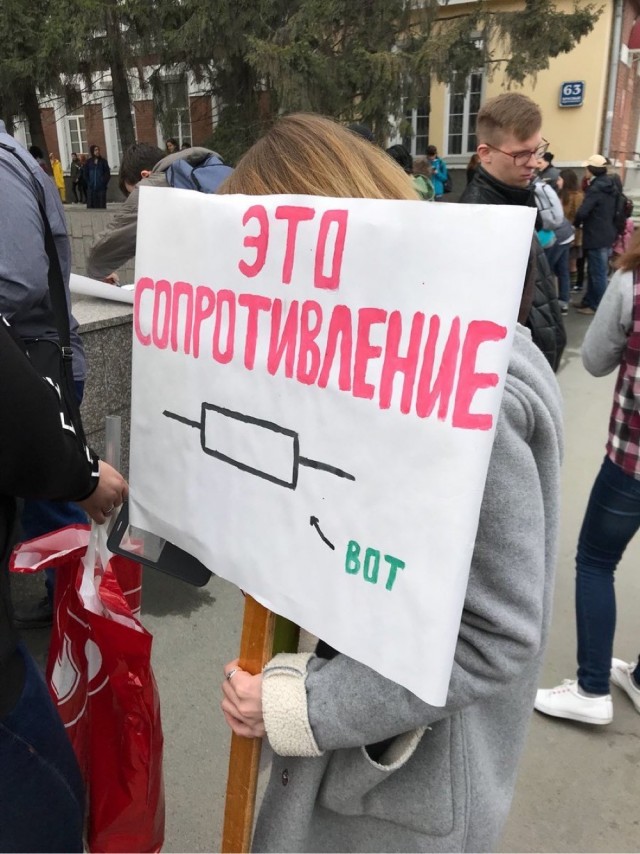 Монстрация
