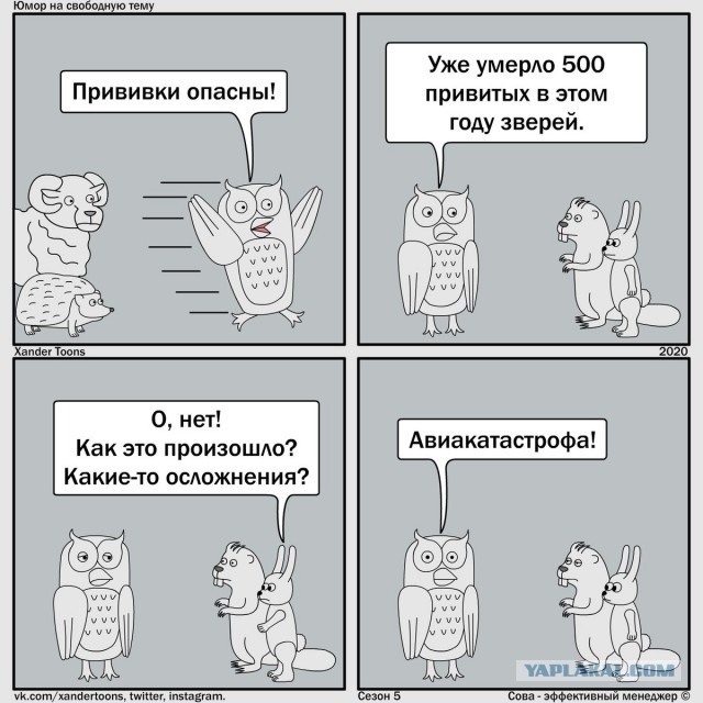 Глава Управы Головинского района отправил на смерть сотрудницу Управы в угоду статистике по вакцинации
