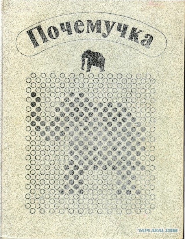 Книжка из детства, которую вы перечитывали несколько раз?