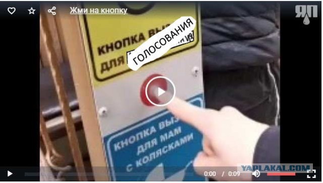 Жми на кнопку