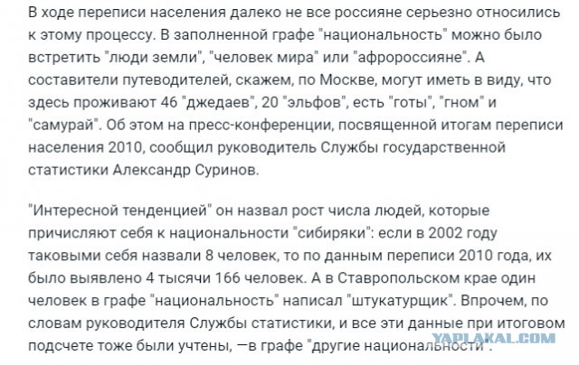 Нас всех хотят пересчитать. В России началась перепись населения