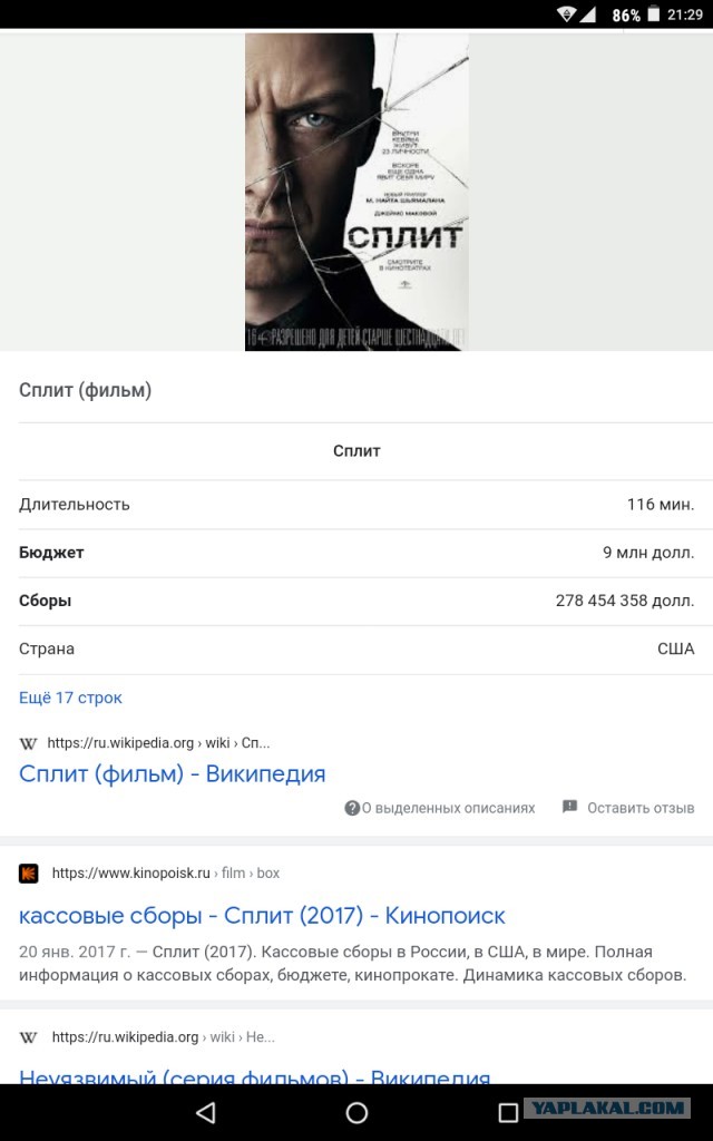 Освободите Уилли