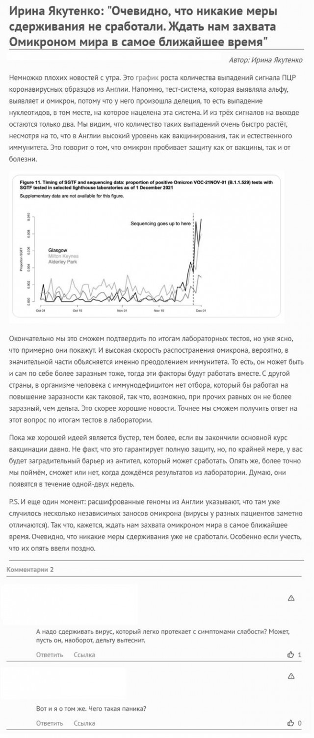 Пандемия. Коронавирус. Россия и мир. Последняя информация. Часть 27