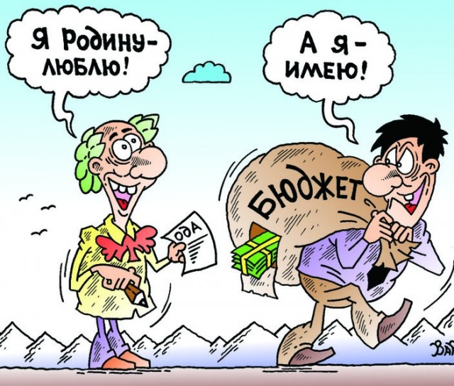 Половину Вашего дохода забирает государство