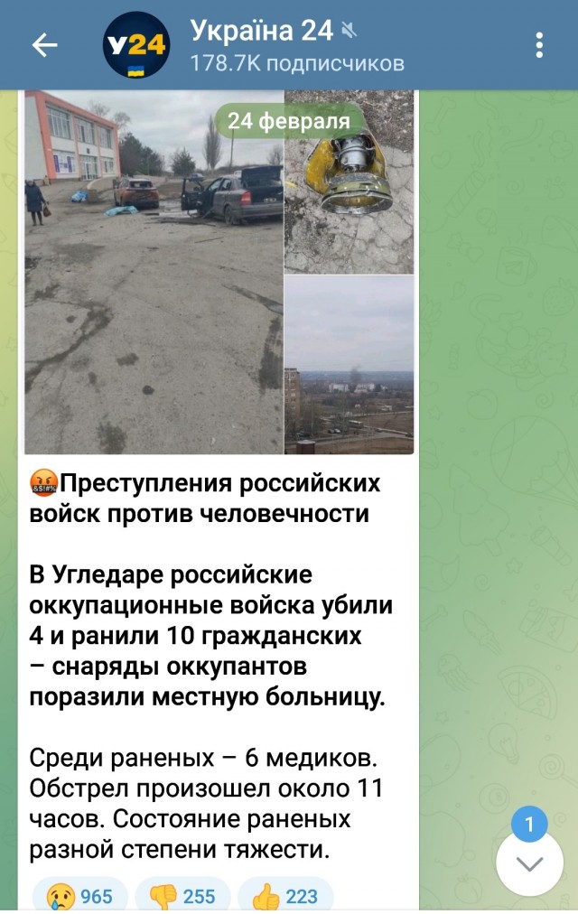 Украинская пропаганда о войне