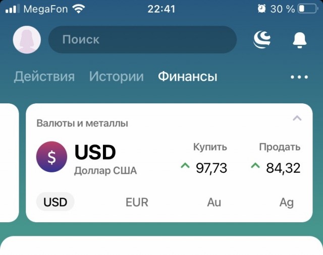 Курс доллара ниже 90₽
