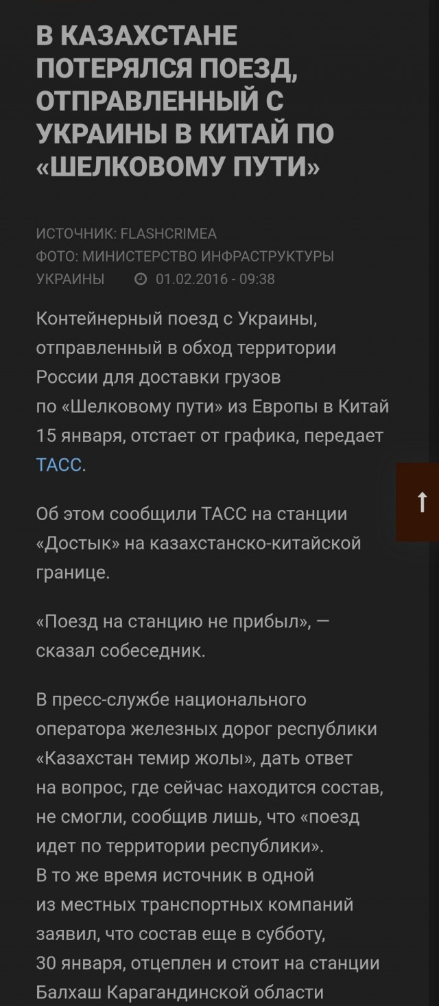 Китай запустил новый железнодорожный маршрут в обход России
