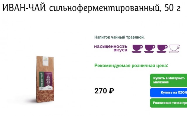 Иван чай.. Наше, исконное (мой способ приготовления)