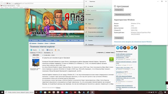 Помянем internet explorer