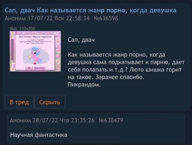 Скриншоты и комментарии из социальных сетей 10.09.22