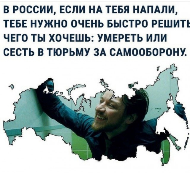 МОЯ самоОБОРОНА