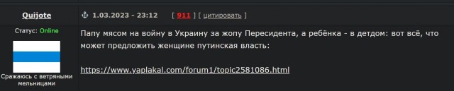 Победная поступь идиотизма по планете – том 9