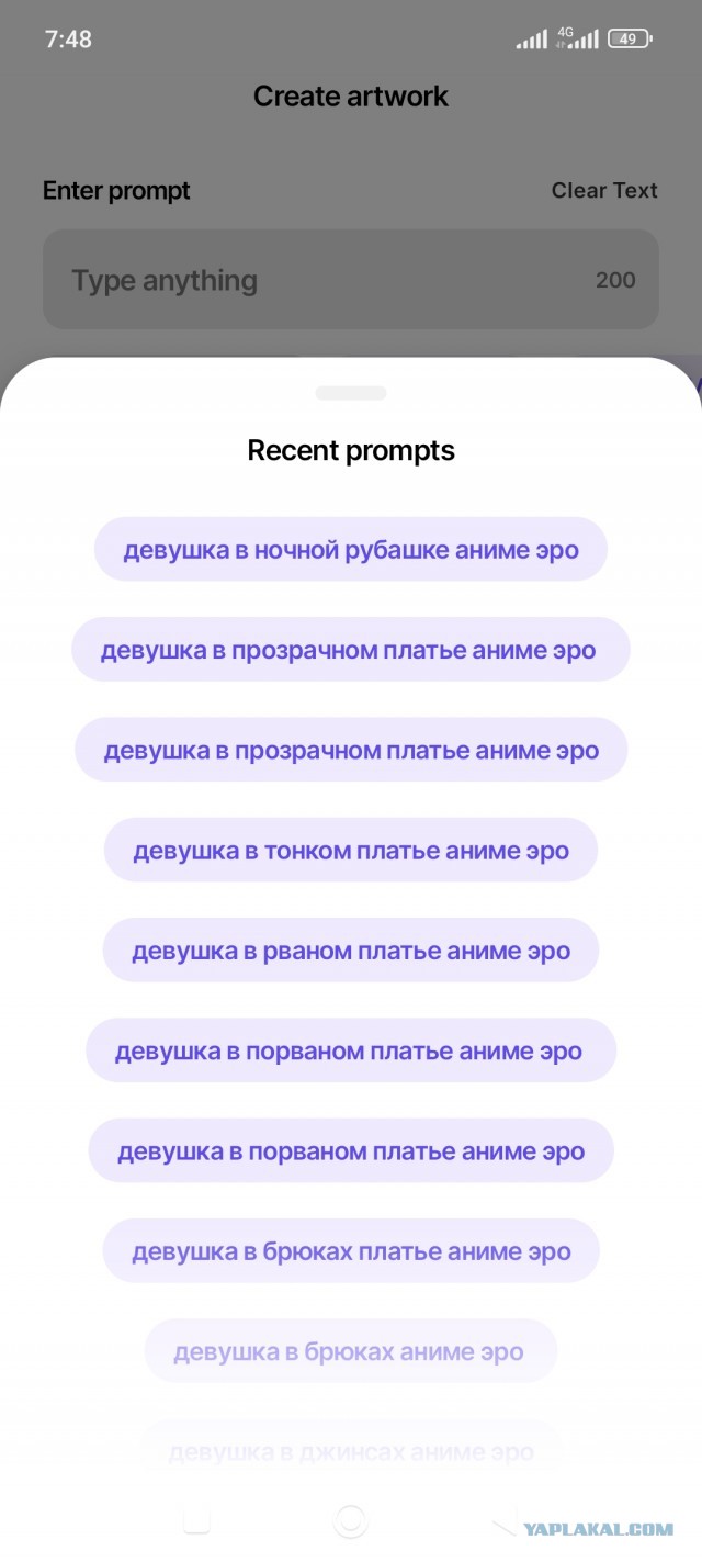 Нарисованные девицы-красавицы (нерукотворные).