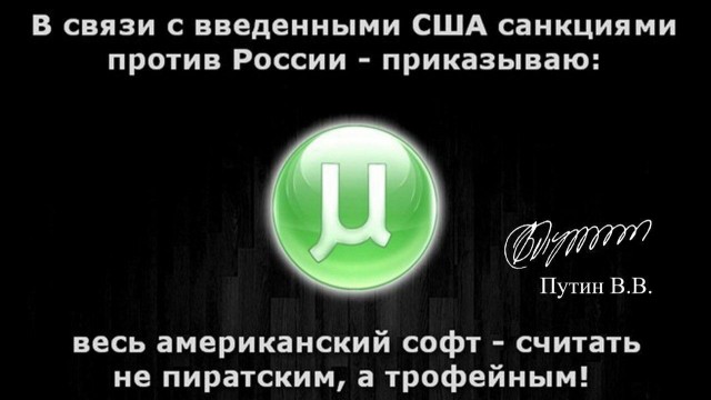 Медведев поддержал распространение пиратских копий западных фильмов и музыки компаний, которые ушли из России: