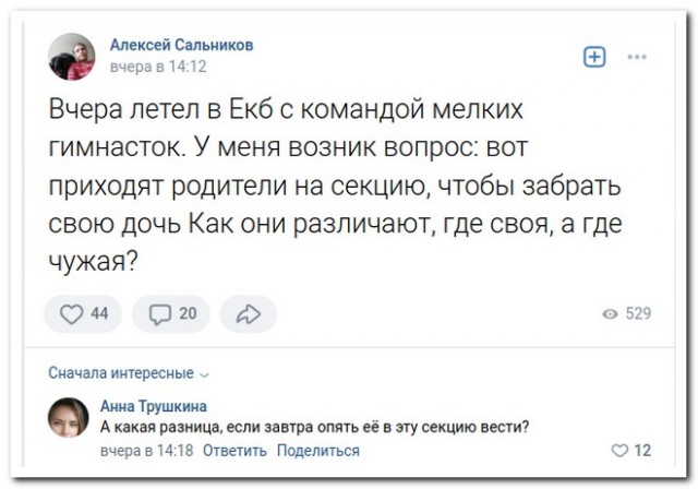 Забавные комментарии из социальных сетей (08.05.23)