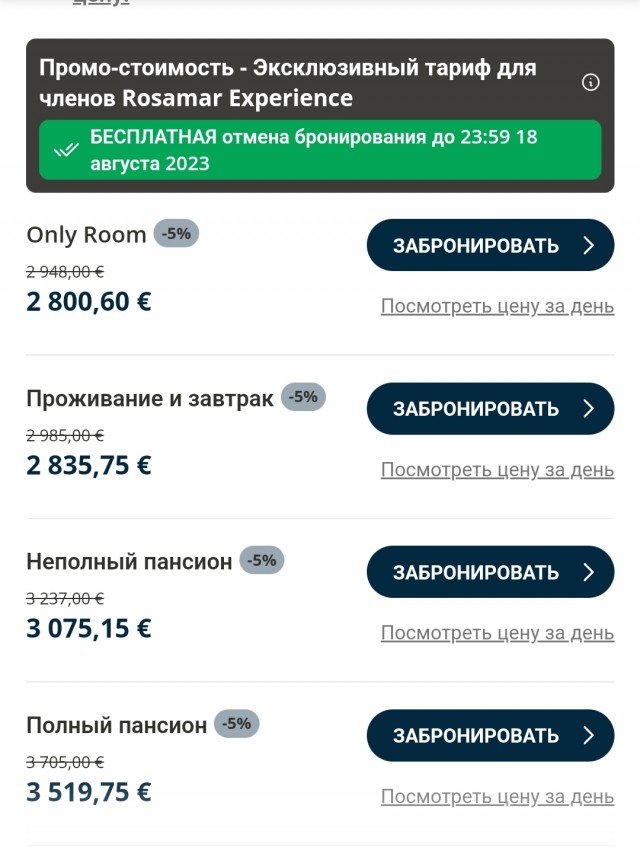 Победная поступь идиотизма по планете – том 16