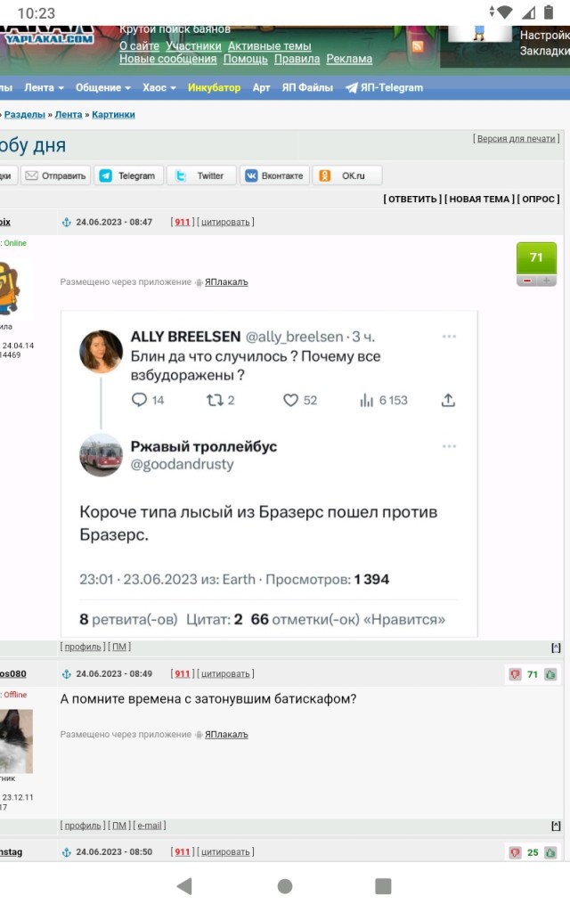 Давненько это было