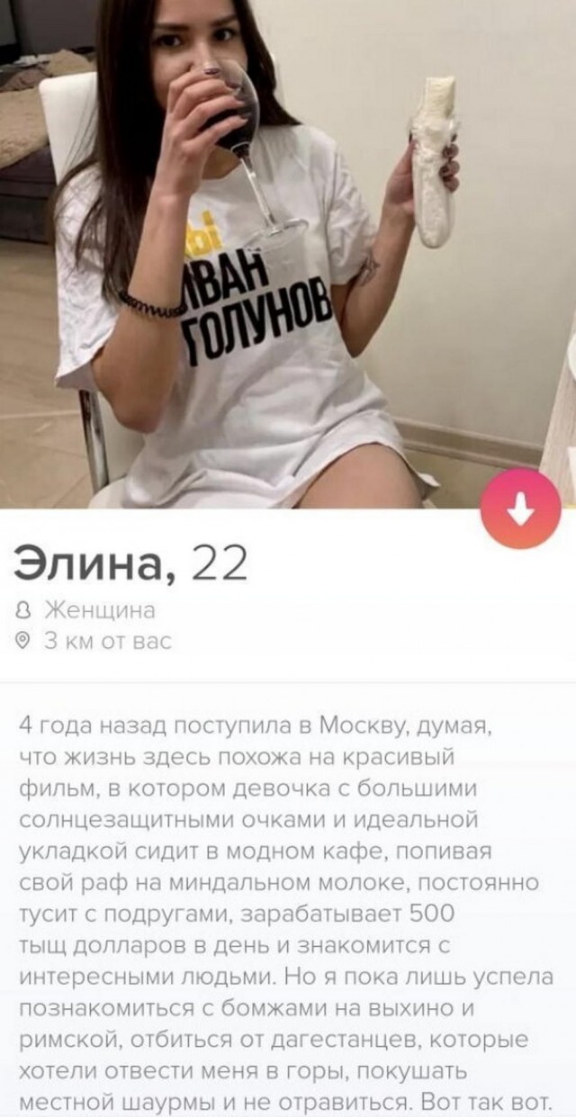 Почтим Tinder