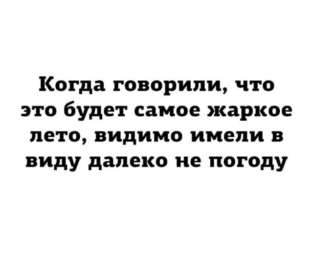 Так себе картинки 30.06.23