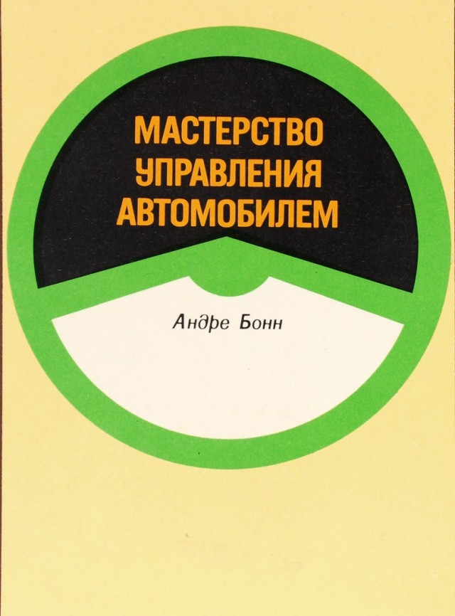 Вот так едешь, никого не трогаешь…