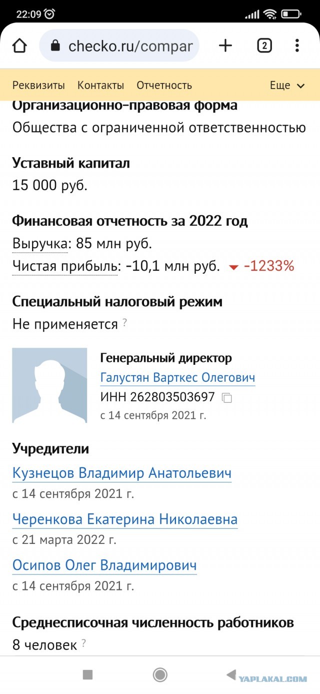 В Ростове строят первый в России завод по производству ноутбуков полного цикла
