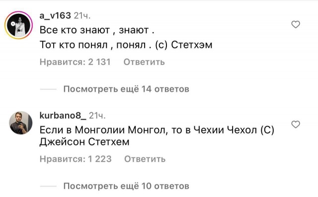 «Те, кто знают, те знают»