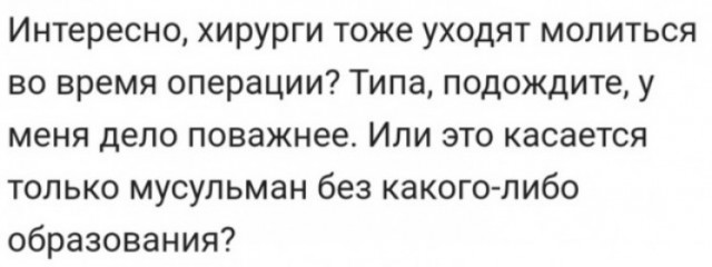 А под одеялкой молиться нельзя?