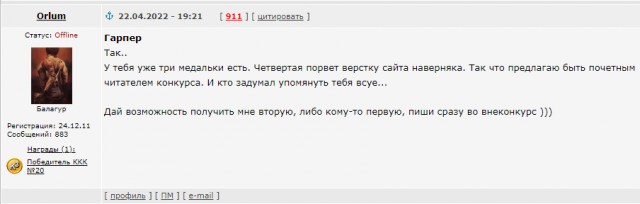 Снова смеркалось