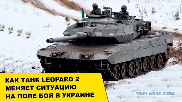 Почти все „Леопарды“, поставленные Украине, вышли из строя