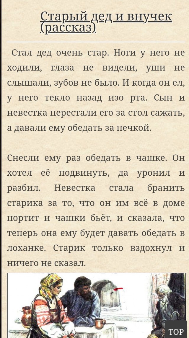 Мама стареет