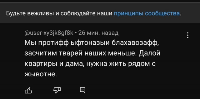 Зооэкстремисты на митинге призывают к самосуду, отрубанию рук, повешеньям и расчленениям