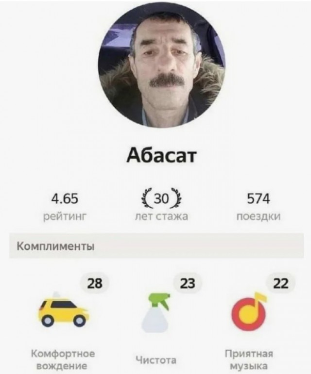 Заказал, блин, это ваше такси…
