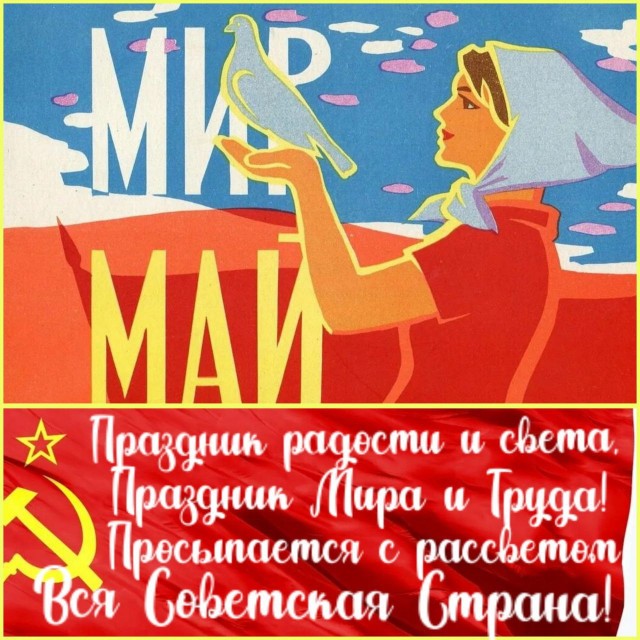 С праздником!