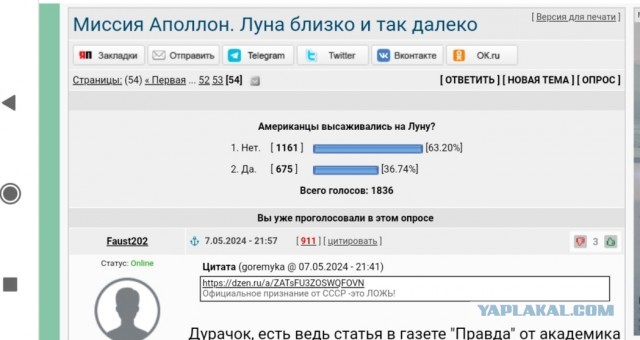Китайцы заявили что не обнаружили следов высадки американцев на Луну