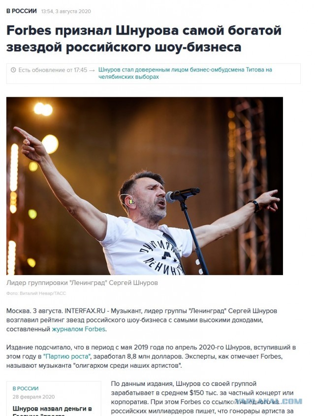 ЯП разбудил Шнура и он написал стих
