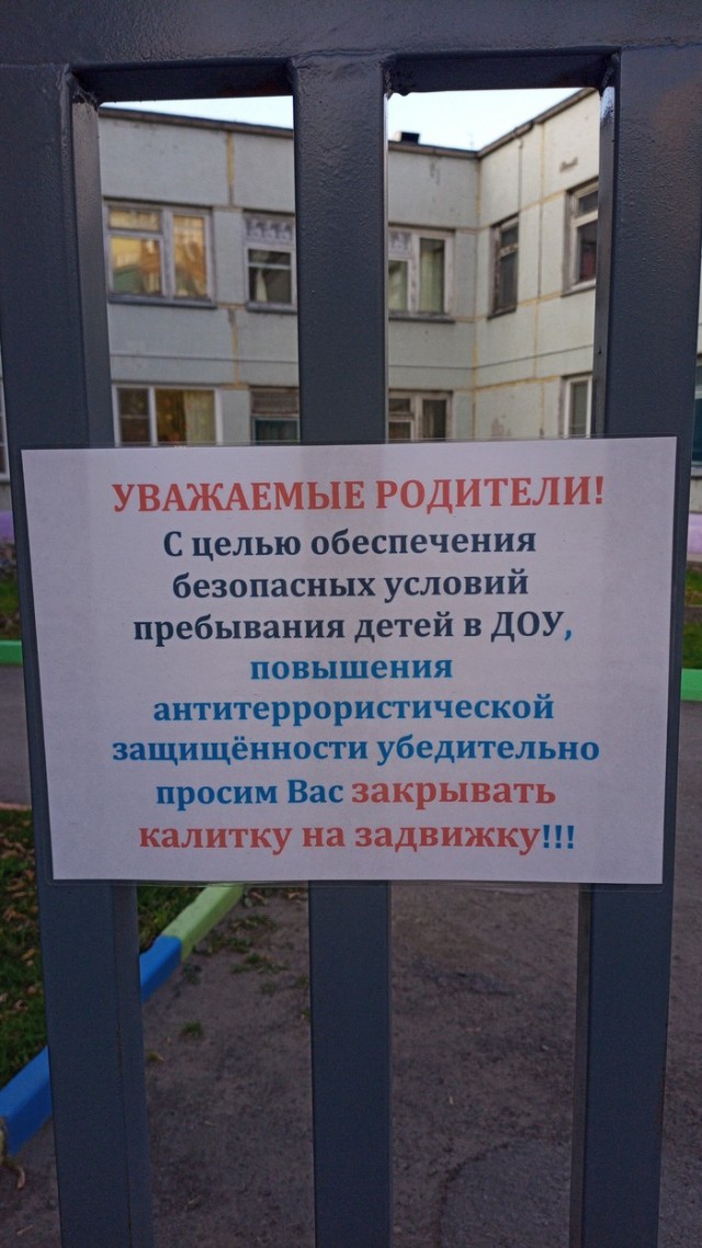 Уголовная ответственность за нарушение требований антитеррористической защиты объектов