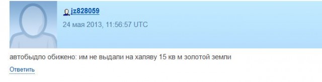 Самый умный: ворюга или "герой против системы"?