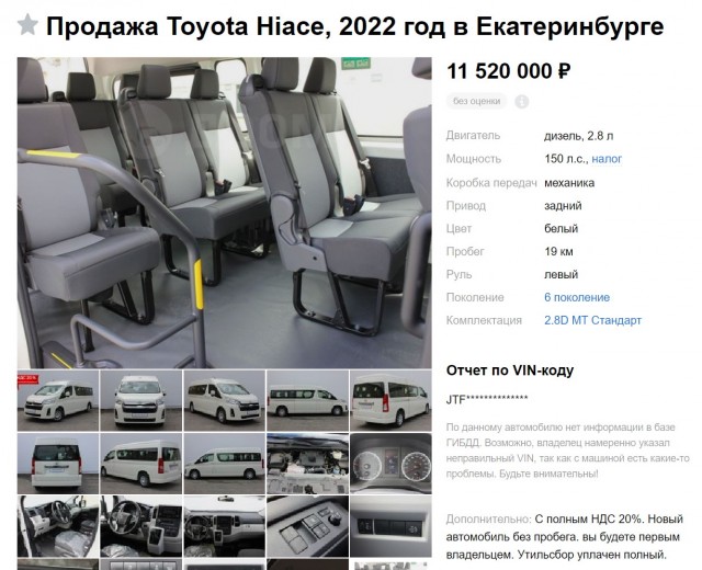 Новая Тойота Хайс 2025
