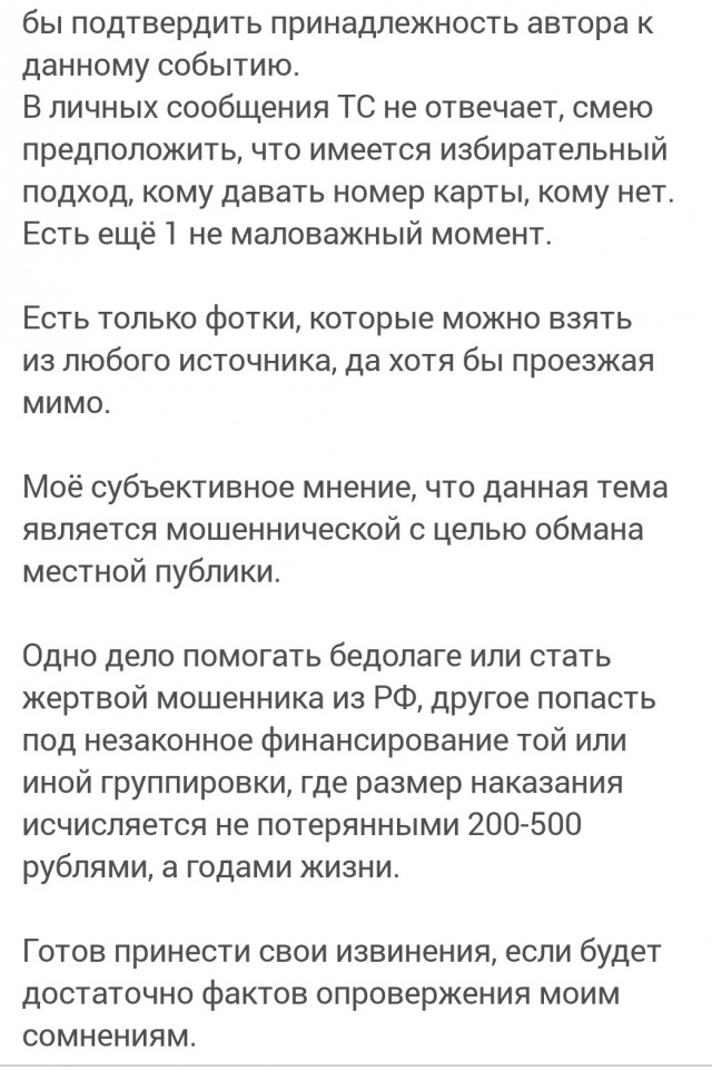 От сумы и тюрьмы не зарекайся...