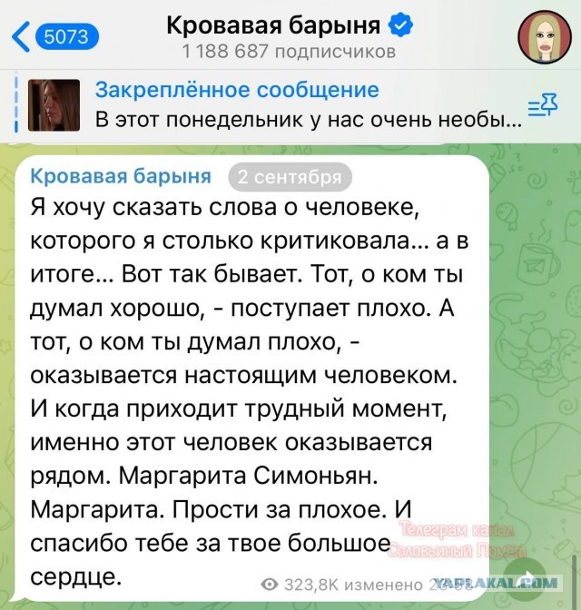На злобу дня