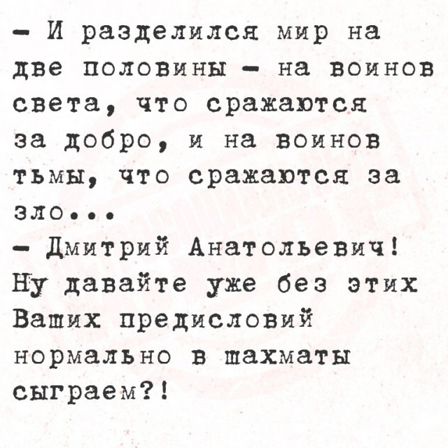 Приглашаю похандрить под баяны