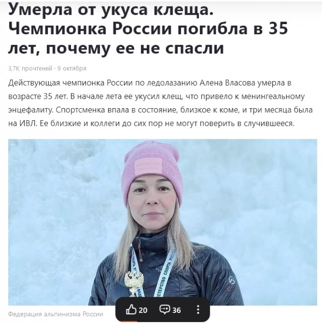 Клещ укусил