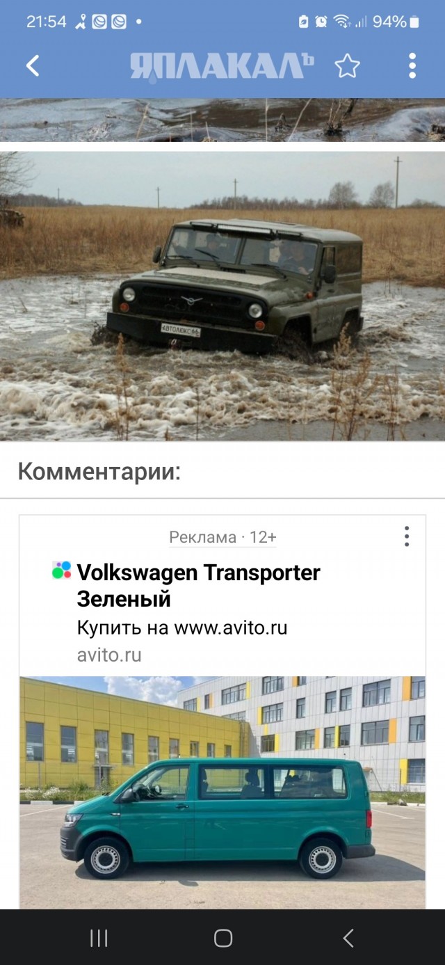 Умeльцы из Екатеринбурга coбрали монстpа из Шишиги и УA3a